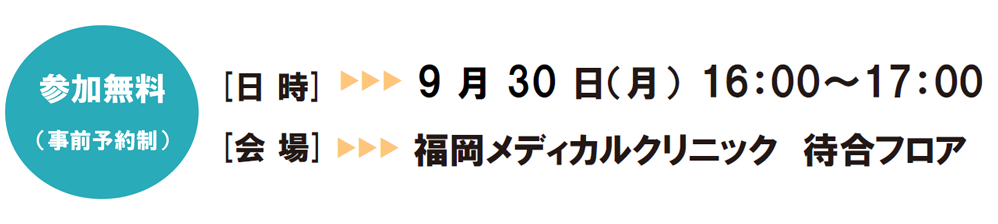 プログラム日時