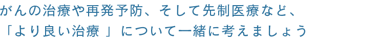 キャッチコピー
